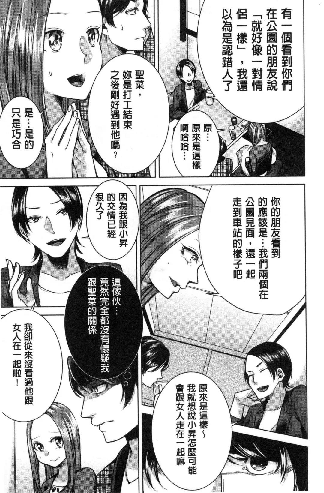 [Orikawa] Netorifure Fhentai - Page 46