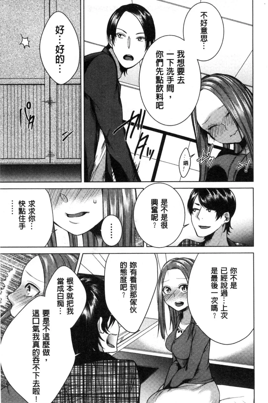 [Orikawa] Netorifure Fhentai - Page 50