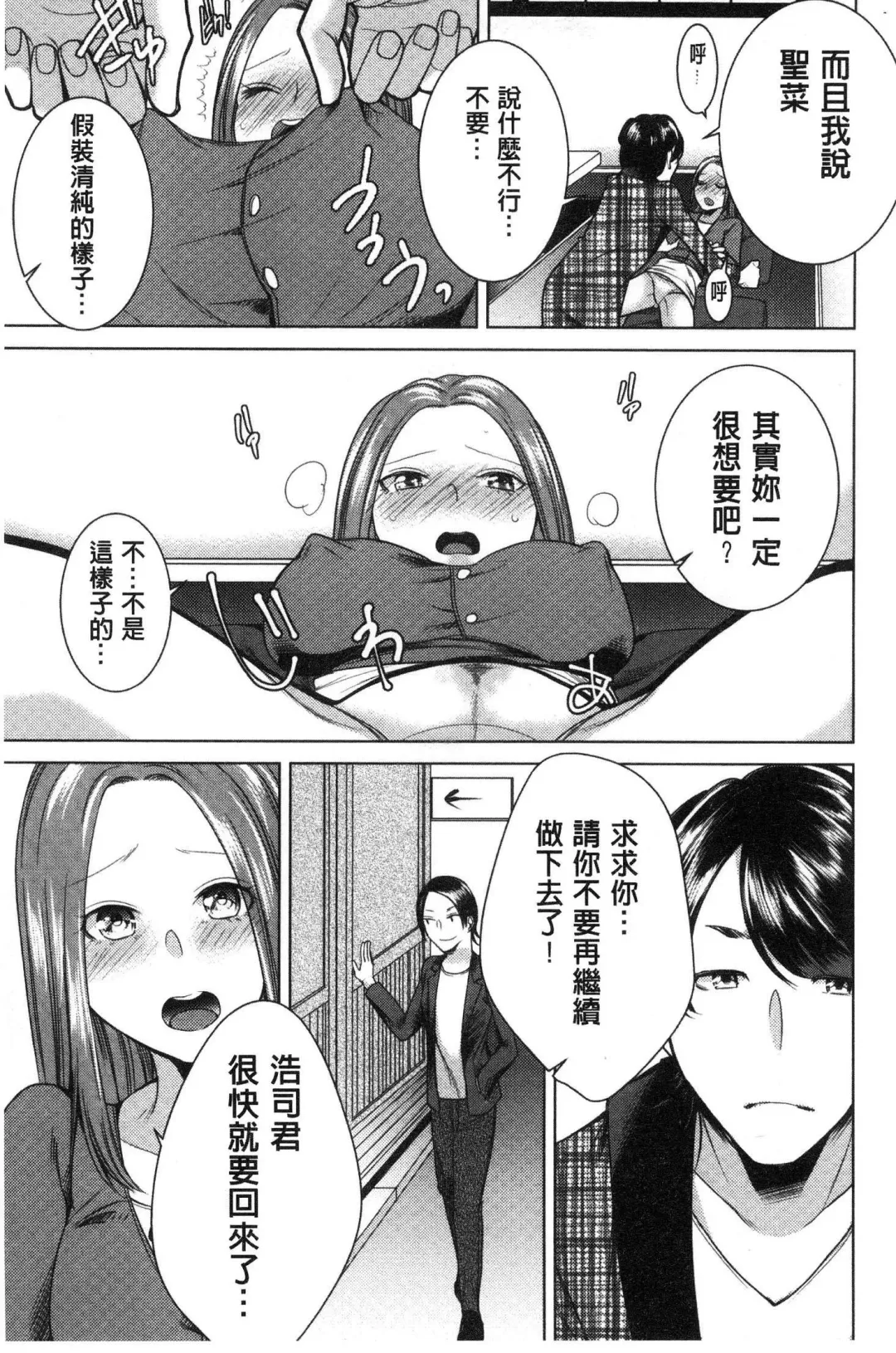 [Orikawa] Netorifure Fhentai - Page 52