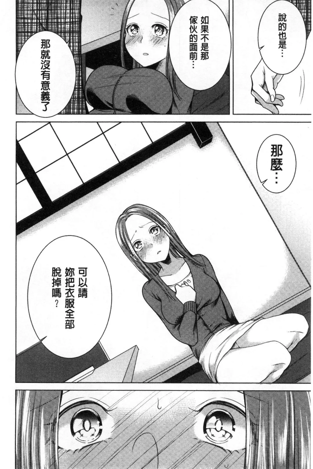 [Orikawa] Netorifure Fhentai - Page 53