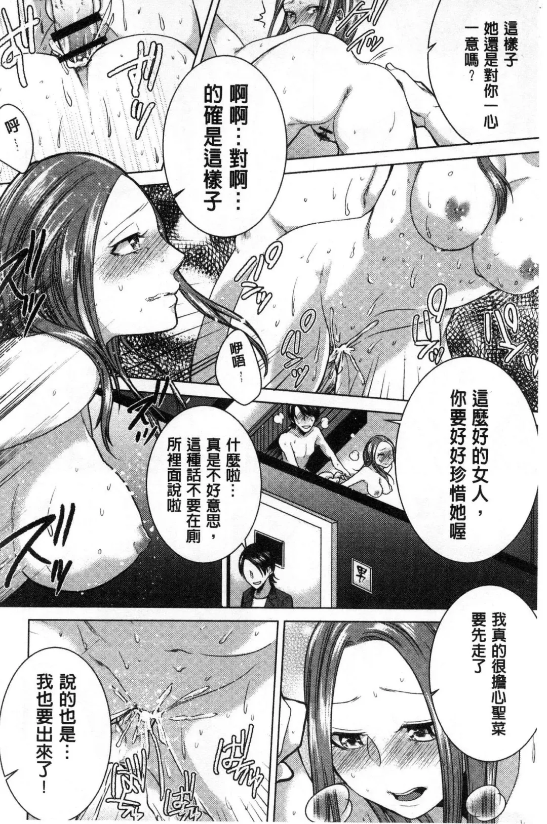 [Orikawa] Netorifure Fhentai - Page 61