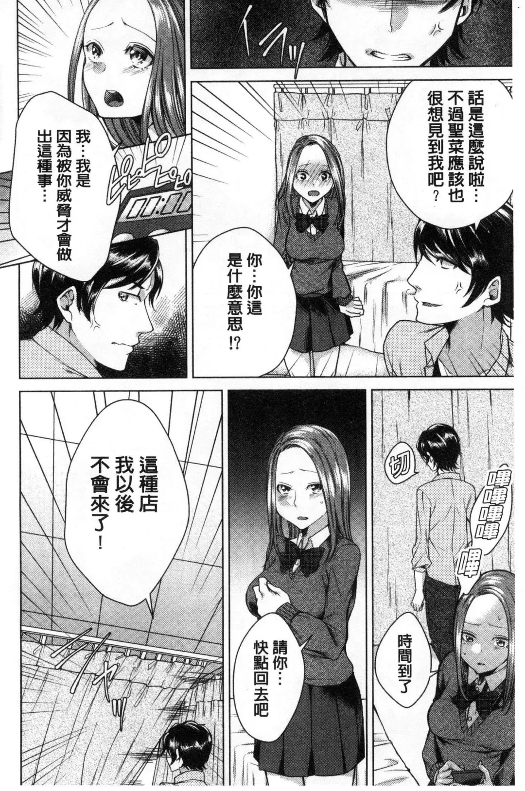 [Orikawa] Netorifure Fhentai - Page 69