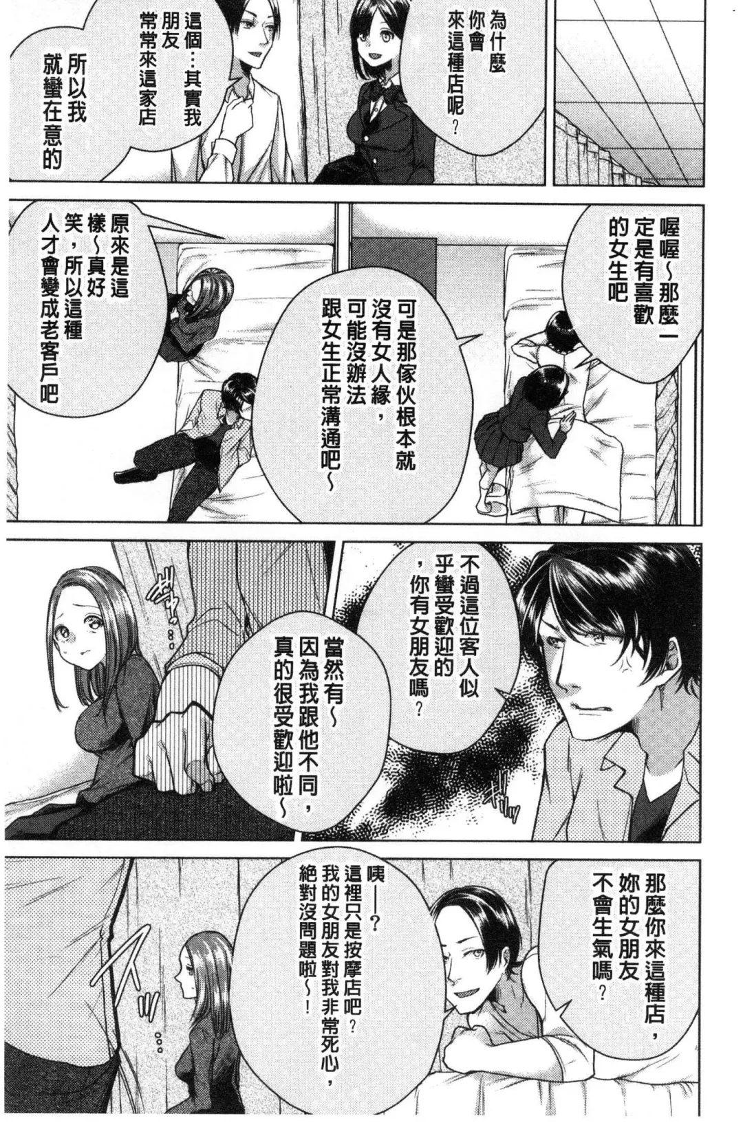 [Orikawa] Netorifure Fhentai - Page 74