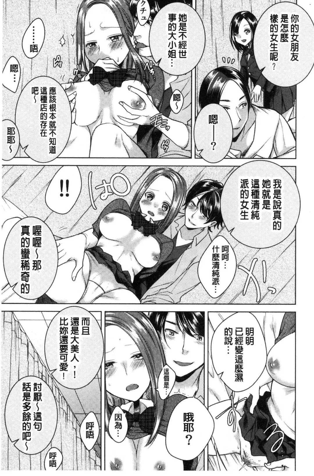 [Orikawa] Netorifure Fhentai - Page 76