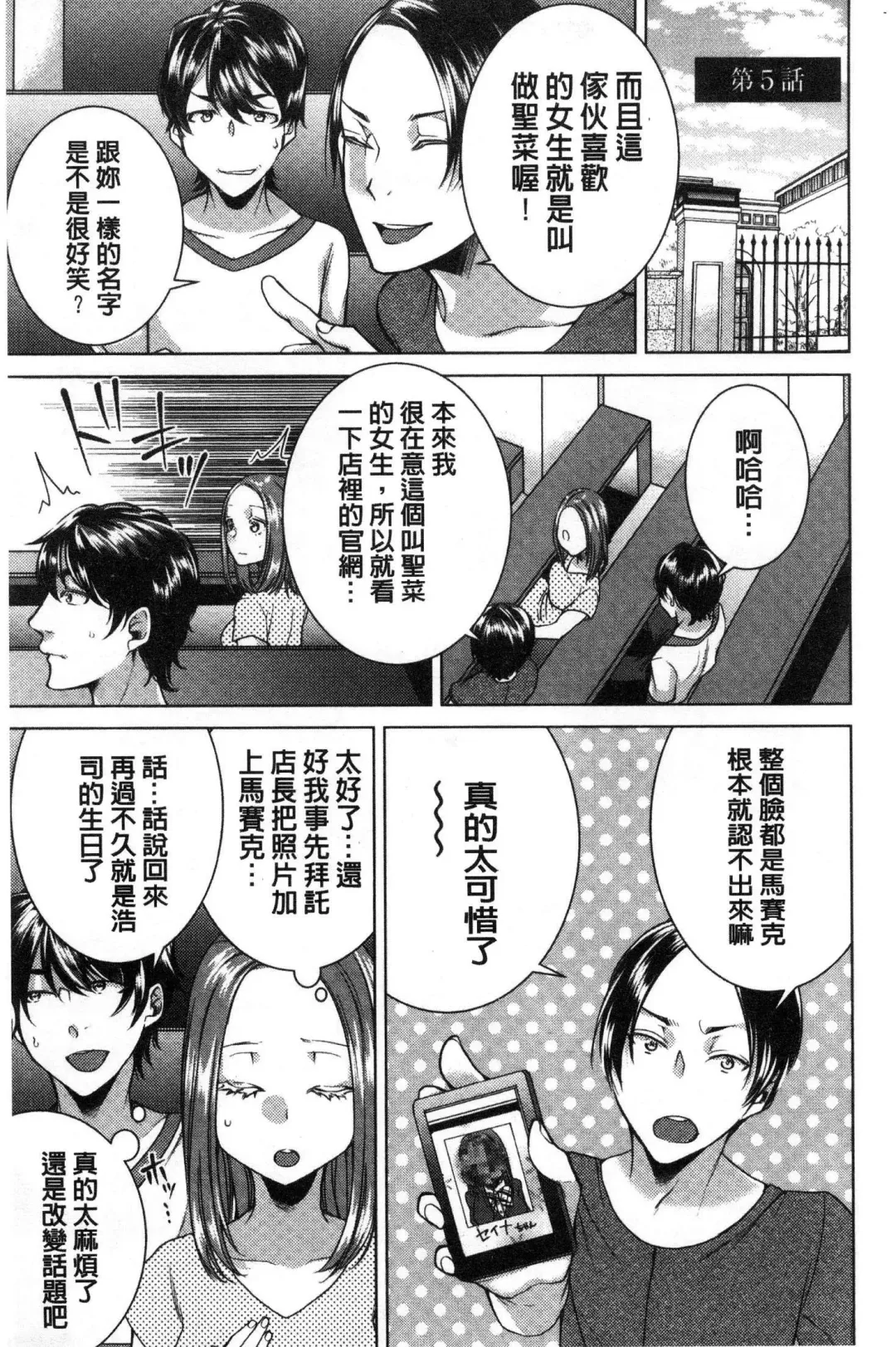 [Orikawa] Netorifure Fhentai - Page 86