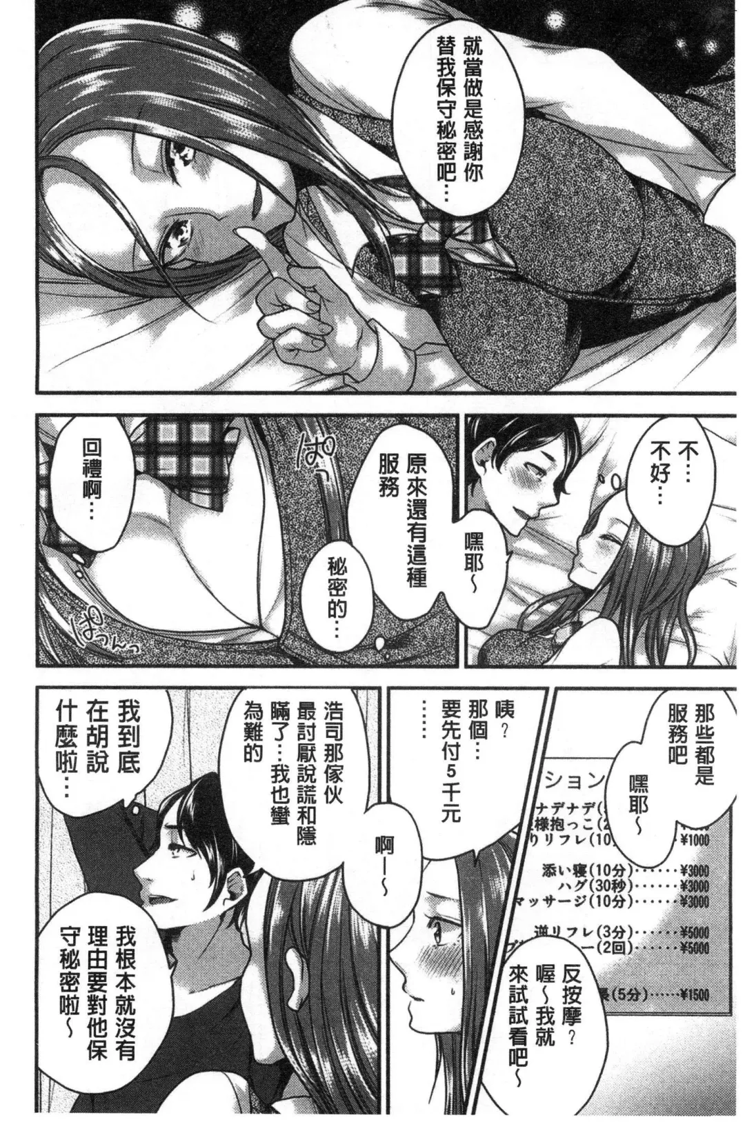 [Orikawa] Netorifure Fhentai - Page 9