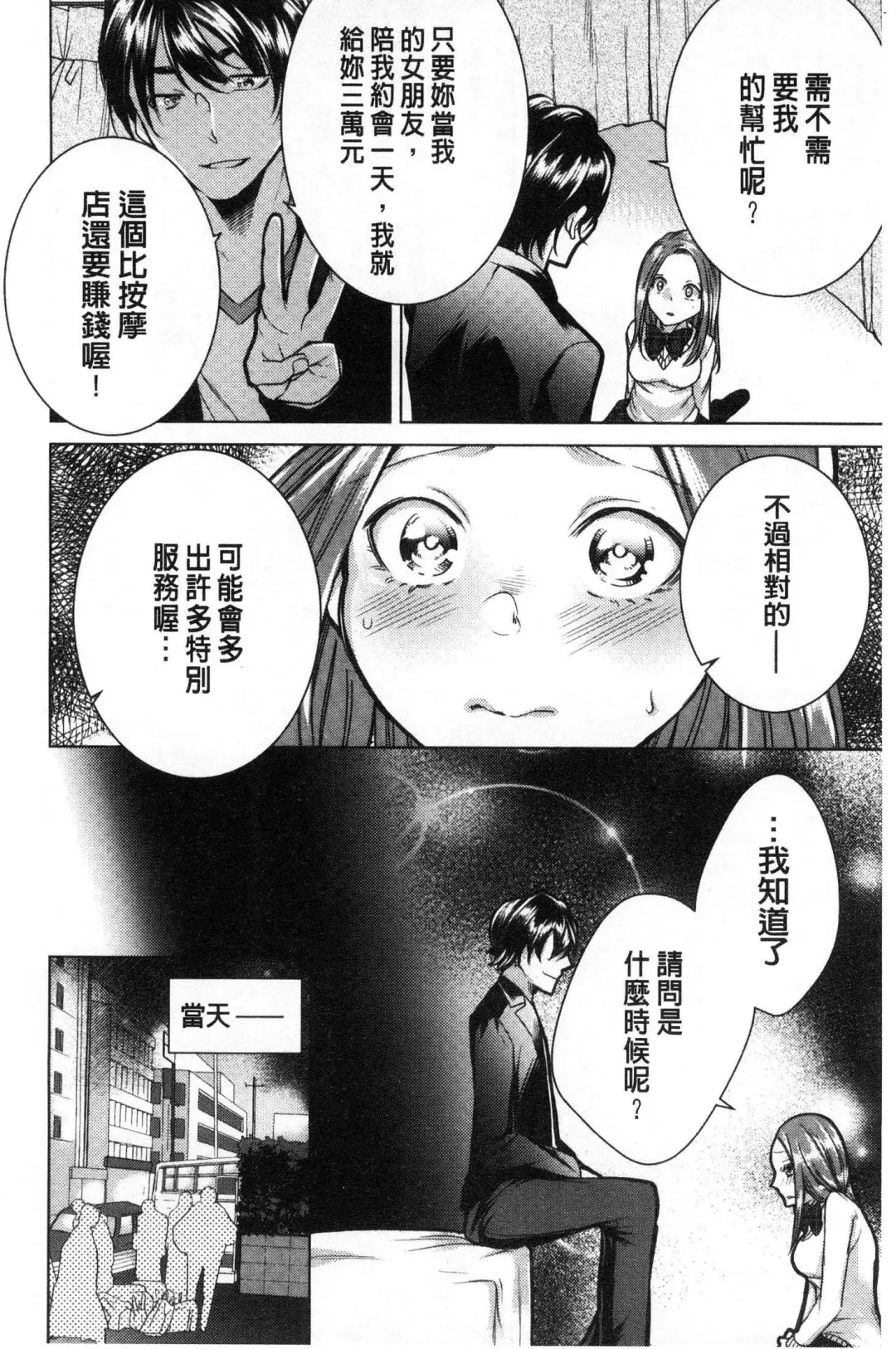 [Orikawa] Netorifure Fhentai - Page 91