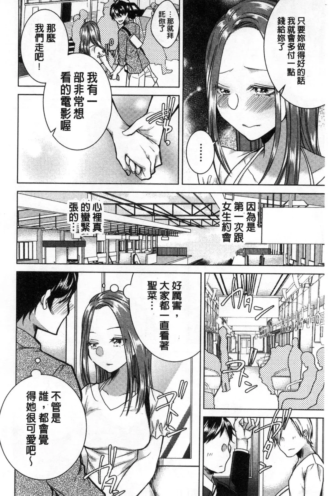 [Orikawa] Netorifure Fhentai - Page 93