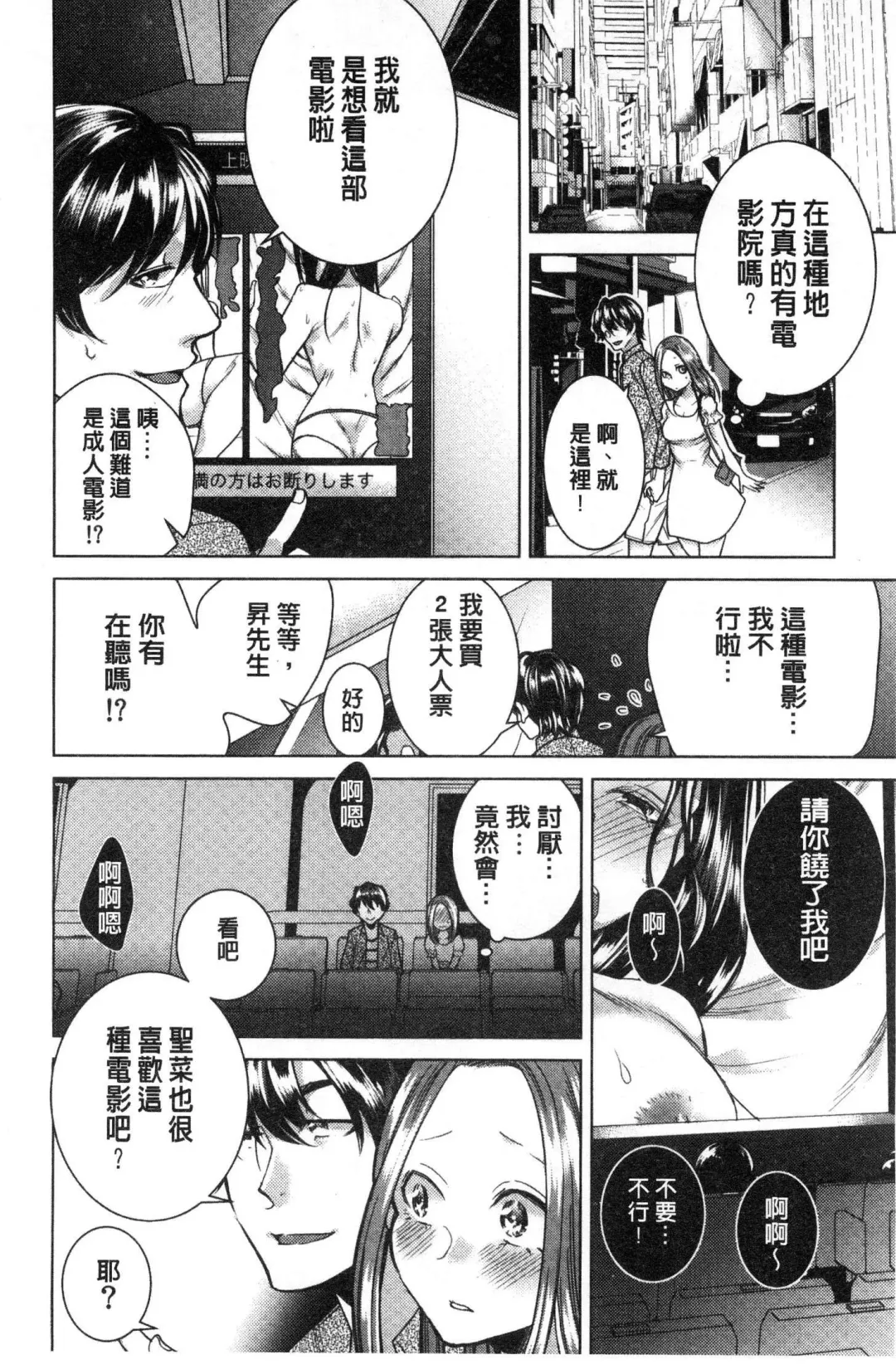 [Orikawa] Netorifure Fhentai - Page 97