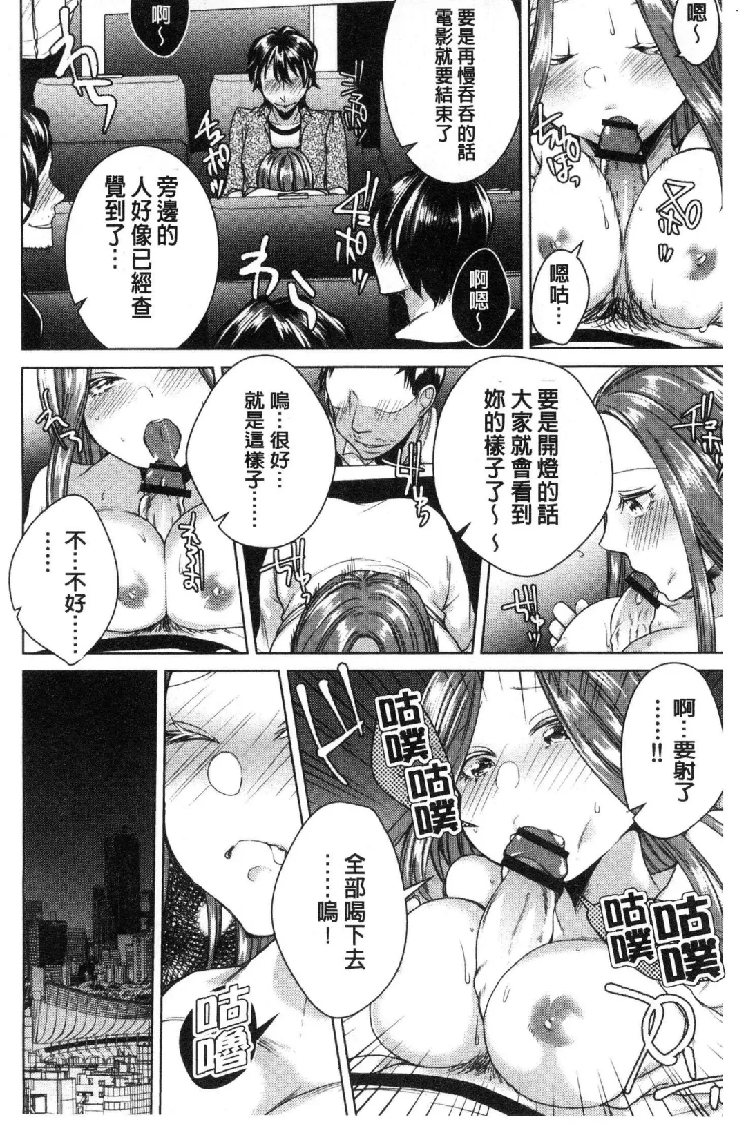 [Orikawa] Netorifure Fhentai - Page 99