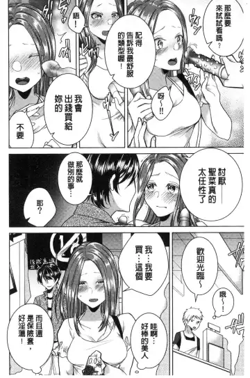 [Orikawa] Netorifure Fhentai - Page 101