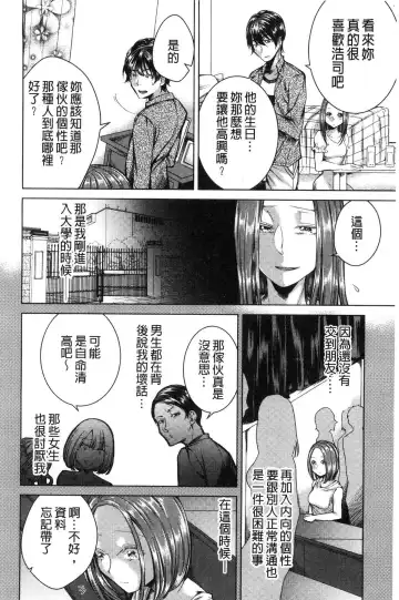 [Orikawa] Netorifure Fhentai - Page 111