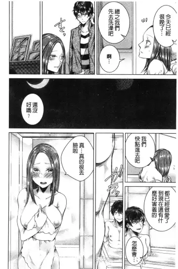 [Orikawa] Netorifure Fhentai - Page 113