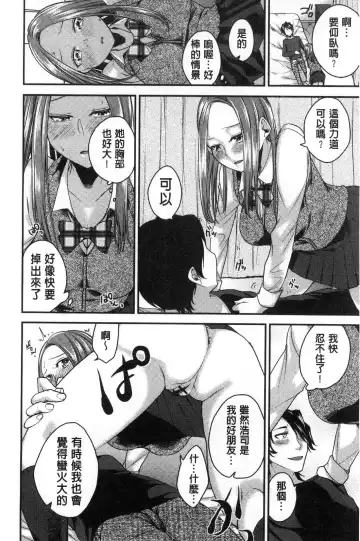 [Orikawa] Netorifure Fhentai - Page 13