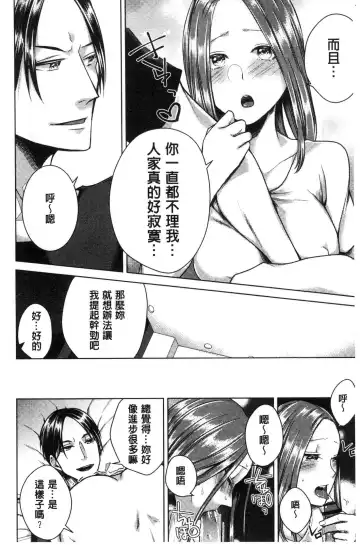 [Orikawa] Netorifure Fhentai - Page 133