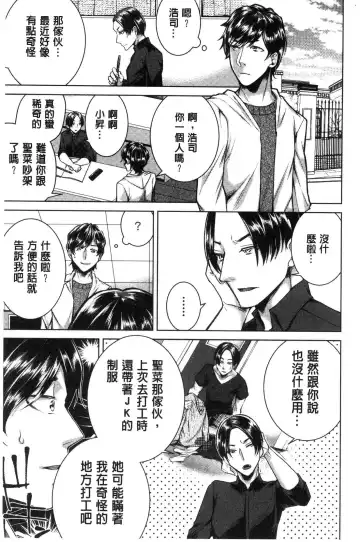 [Orikawa] Netorifure Fhentai - Page 138