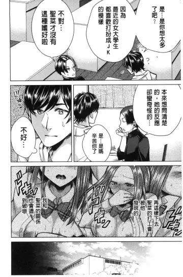 [Orikawa] Netorifure Fhentai - Page 139