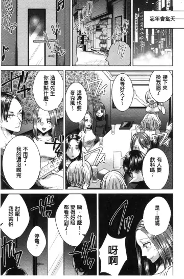 [Orikawa] Netorifure Fhentai - Page 140