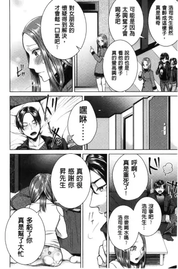 [Orikawa] Netorifure Fhentai - Page 143