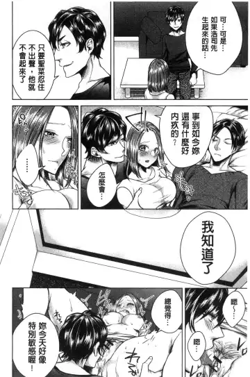 [Orikawa] Netorifure Fhentai - Page 145