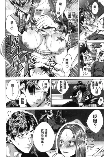 [Orikawa] Netorifure Fhentai - Page 149