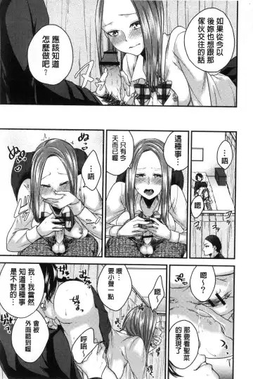 [Orikawa] Netorifure Fhentai - Page 15