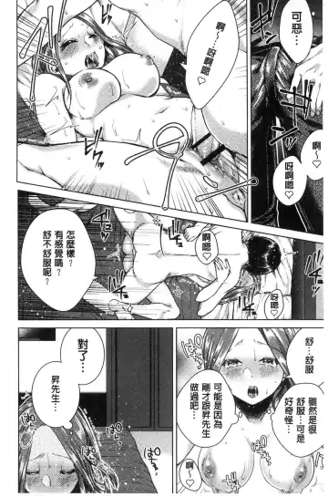 [Orikawa] Netorifure Fhentai - Page 155