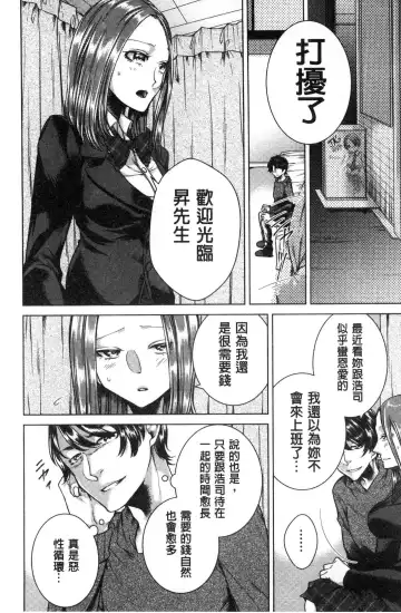 [Orikawa] Netorifure Fhentai - Page 161