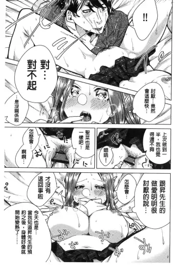 [Orikawa] Netorifure Fhentai - Page 164