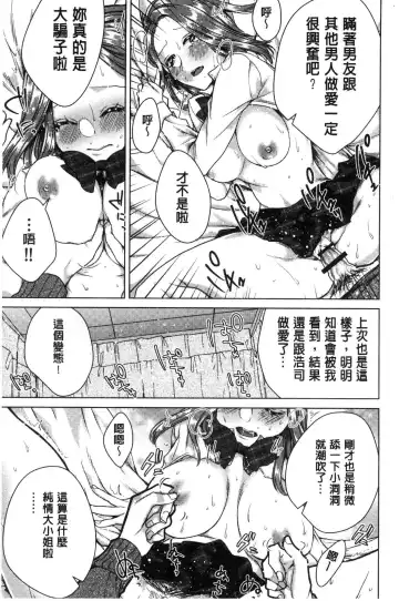 [Orikawa] Netorifure Fhentai - Page 166