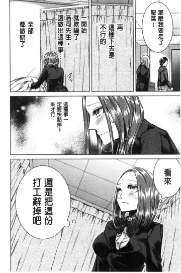 [Orikawa] Netorifure Fhentai - Page 169