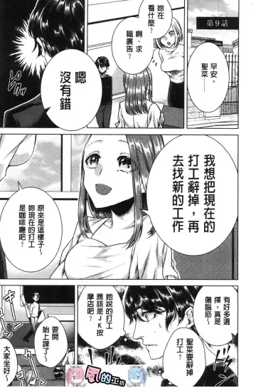 [Orikawa] Netorifure Fhentai - Page 172