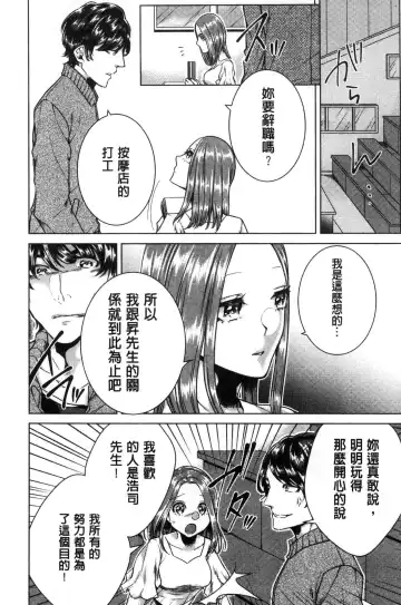 [Orikawa] Netorifure Fhentai - Page 173