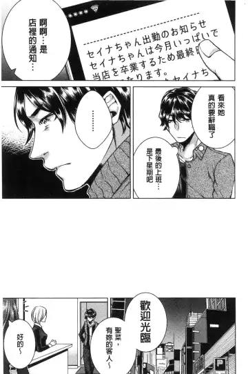 [Orikawa] Netorifure Fhentai - Page 176