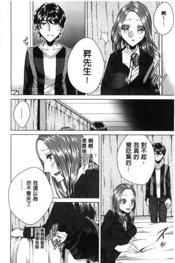 [Orikawa] Netorifure Fhentai - Page 177