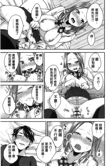 [Orikawa] Netorifure Fhentai - Page 18