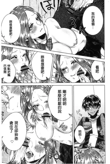 [Orikawa] Netorifure Fhentai - Page 184