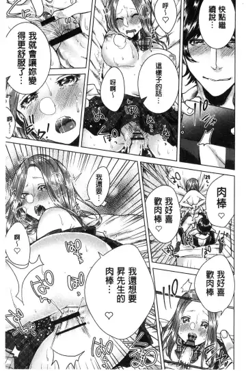 [Orikawa] Netorifure Fhentai - Page 188