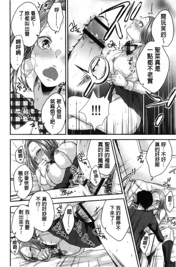 [Orikawa] Netorifure Fhentai - Page 19