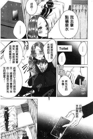 [Orikawa] Netorifure Fhentai - Page 190