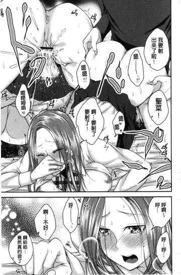 [Orikawa] Netorifure Fhentai - Page 20