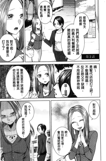 [Orikawa] Netorifure Fhentai - Page 24