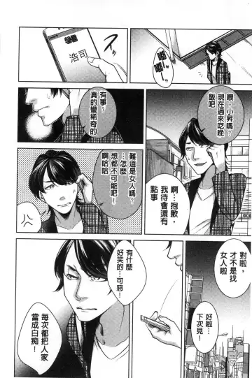 [Orikawa] Netorifure Fhentai - Page 25