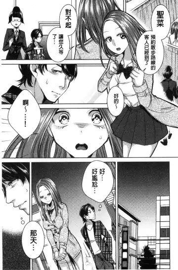 [Orikawa] Netorifure Fhentai - Page 26