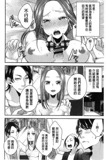 [Orikawa] Netorifure Fhentai - Page 3