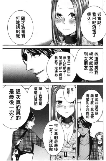 [Orikawa] Netorifure Fhentai - Page 34