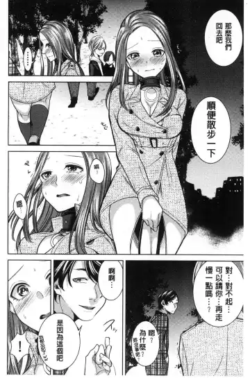 [Orikawa] Netorifure Fhentai - Page 35
