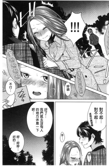 [Orikawa] Netorifure Fhentai - Page 36