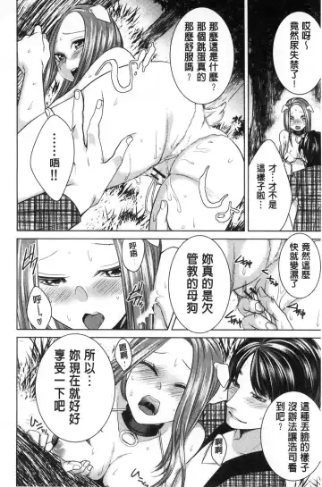 [Orikawa] Netorifure Fhentai - Page 39