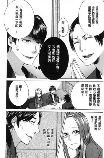 [Orikawa] Netorifure Fhentai - Page 47